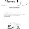 НУШ Інформатика 7-11 клас. Вивчаємо Java у школі – Руденко Г.Г. (Укр) Ранок (9786170993694) (525517) - Зображення 3