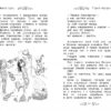 Заворожений палац. Таємне Королівство. Книга 1 – Роузі Бенкс (Укр) Рідна мова (9786178280147) (537238) - Зображення 5