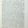Каїнова щелепа – Едвард Повіс Мезерс (Укр) КСД (9786171511569) (537240) - Зображення 4