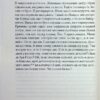 Каїнова щелепа – Едвард Повіс Мезерс (Укр) КСД (9786171511569) (537240) - Зображення 5