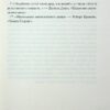 Каїнова щелепа – Едвард Повіс Мезерс (Укр) КСД (9786171511569) (537240) - Зображення 6