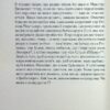 Каїнова щелепа – Едвард Повіс Мезерс (Укр) КСД (9786171511569) (537240) - Зображення 9