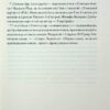 Каїнова щелепа – Едвард Повіс Мезерс (Укр) КСД (9786171511569) (537240) - Зображення 10