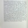 Каїнова щелепа – Едвард Повіс Мезерс (Укр) КСД (9786171511569) (537240) - Зображення 11
