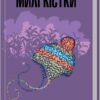 Милі кістки – Еліс Сіболд (Укр) КСД (9786171513082) (537245)