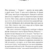 Милі кістки – Еліс Сіболд (Укр) КСД (9786171513082) (537245) - Зображення 3