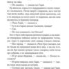 Милі кістки – Еліс Сіболд (Укр) КСД (9786171513082) (537245) - Зображення 5