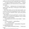 Милі кістки – Еліс Сіболд (Укр) КСД (9786171513082) (537245) - Зображення 7
