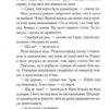 Милі кістки – Еліс Сіболд (Укр) КСД (9786171513082) (537245) - Зображення 8