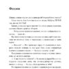 9 листопада – Коллін Гувер (Укр) Рідна Мова (9786178248277) (488066) - Зображення 3