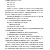 9 листопада – Коллін Гувер (Укр) Рідна Мова (9786178248277) (488066) - Зображення 4
