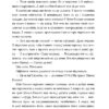 9 листопада – Коллін Гувер (Укр) Рідна Мова (9786178248277) (488066) - Зображення 6
