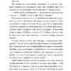 9 листопада – Коллін Гувер (Укр) Рідна Мова (9786178248277) (488066) - Зображення 7