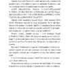 9 листопада – Коллін Гувер (Укр) Рідна Мова (9786178248277) (488066) - Зображення 9