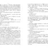 Оповістки з Меекханського прикордоння. Північ-Південь. Книга 1 – Роберт М. Веґнер (Укр) Рідна мова (9786178512439) (537251) - Зображення 3