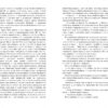 Оповістки з Меекханського прикордоння. Північ-Південь. Книга 1 – Роберт М. Веґнер (Укр) Рідна мова (9786178512439) (537251) - Зображення 4