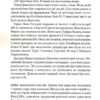 Піщані черви Дюни. Книга 8 – Браян Герберт, Кевін Андерсон (Укр) КСД (9786171513099) (537253) - Зображення 5
