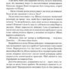 Піщані черви Дюни. Книга 8 – Браян Герберт, Кевін Андерсон (Укр) КСД (9786171513099) (537253) - Зображення 6