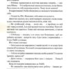 Піщані черви Дюни. Книга 8 – Браян Герберт, Кевін Андерсон (Укр) КСД (9786171513099) (537253) - Зображення 7