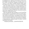 Піщані черви Дюни. Книга 8 – Браян Герберт, Кевін Андерсон (Укр) КСД (9786171513099) (537253) - Зображення 8