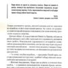 Піщані черви Дюни. Книга 8 – Браян Герберт, Кевін Андерсон (Укр) КСД (9786171513099) (537253) - Зображення 9