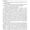 Піщані черви Дюни. Книга 8 – Браян Герберт, Кевін Андерсон (Укр) КСД (9786171513099) (537253) - Зображення 10