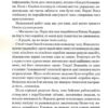 Піщані черви Дюни. Книга 8 – Браян Герберт, Кевін Андерсон (Укр) КСД (9786171513099) (537253) - Зображення 11