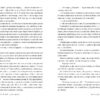 Свекруха – Саллі Гепворт (Укр) Рідна мова (9786178426996) (537258) - Зображення 3