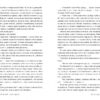 Свекруха – Саллі Гепворт (Укр) Рідна мова (9786178426996) (537258) - Зображення 4