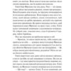 Як розкрити власне вбивство. Касл-Ноллські записки. Книга 1 – Крістен Перрін (Укр) Vivat (9786171706880) (537263) - Зображення 3