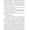 Як розкрити власне вбивство. Касл-Ноллські записки. Книга 1 – Крістен Перрін (Укр) Vivat (9786171706880) (537263) - Зображення 4