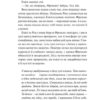 Як розкрити власне вбивство. Касл-Ноллські записки. Книга 1 – Крістен Перрін (Укр) Vivat (9786171706880) (537263) - Зображення 5