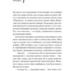 Як розкрити власне вбивство. Касл-Ноллські записки. Книга 1 – Крістен Перрін (Укр) Vivat (9786171706880) (537263) - Зображення 7