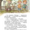 Нечиста сила та інші капосні історії – Андрусяк І. (Укр) Маґура (9786178177270) (525797) - Зображення 2