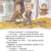 Нечиста сила та інші капосні історії – Андрусяк І. (Укр) Маґура (9786178177270) (525797) - Зображення 4