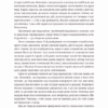 366. Книжка на щодень, щоб справляти враження культурної людини – Улюра Г. (Укр) ВСЛ (9789664483961) (542705) - Зображення 3
