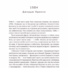 366. Книжка на щодень, щоб справляти враження культурної людини – Улюра Г. (Укр) ВСЛ (9789664483961) (542705) - Зображення 4