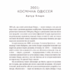 366. Книжка на щодень, щоб справляти враження культурної людини – Улюра Г. (Укр) ВСЛ (9789664483961) (542705) - Зображення 6