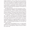 366. Книжка на щодень, щоб справляти враження культурної людини – Улюра Г. (Укр) ВСЛ (9789664483961) (542705) - Зображення 9