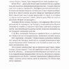 366. Книжка на щодень, щоб справляти враження культурної людини – Улюра Г. (Укр) ВСЛ (9789664483961) (542705) - Зображення 11