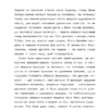 Сорочине вбивство – Ентоні Горовіц (Укр) ВСЛ (9789664484043) (542706) - Зображення 2