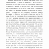 Сорочине вбивство – Ентоні Горовіц (Укр) ВСЛ (9789664484043) (542706) - Зображення 3