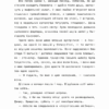 Сорочине вбивство – Ентоні Горовіц (Укр) ВСЛ (9789664484043) (542706) - Зображення 6
