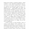 Сорочине вбивство – Ентоні Горовіц (Укр) ВСЛ (9789664484043) (542706) - Зображення 10