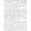 Сорочине вбивство – Ентоні Горовіц (Укр) ВСЛ (9789664484043) (542706) - Зображення 11