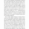 Зі мною насправді ВСЕ ДОБРЕ! – Моніка Гейзі (Укр) ВСЛ (9789664484203) (542707) - Зображення 2