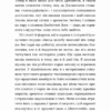 Зі мною насправді ВСЕ ДОБРЕ! – Моніка Гейзі (Укр) ВСЛ (9789664484203) (542707) - Зображення 3