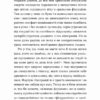 Зі мною насправді ВСЕ ДОБРЕ! – Моніка Гейзі (Укр) ВСЛ (9789664484203) (542707) - Зображення 4