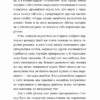 Зі мною насправді ВСЕ ДОБРЕ! – Моніка Гейзі (Укр) ВСЛ (9789664484203) (542707) - Зображення 5