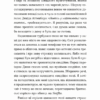 Зі мною насправді ВСЕ ДОБРЕ! – Моніка Гейзі (Укр) ВСЛ (9789664484203) (542707) - Зображення 6